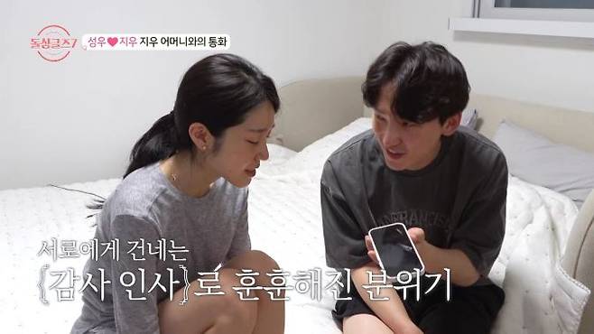 ‘돌싱글즈7’ 종영, 성우-지우 커플 탄생시키며 유종의 미…시즌8 예고