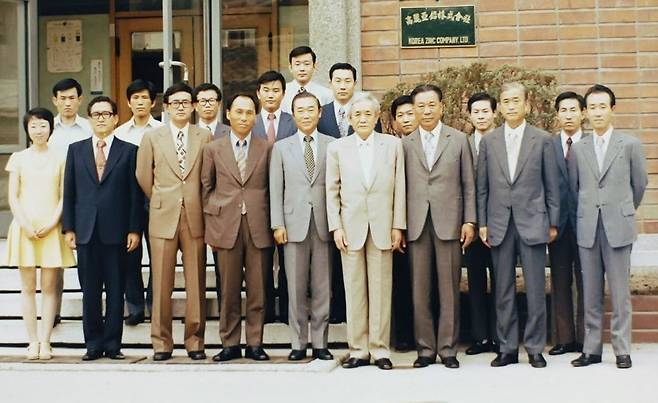 1974년 8월 1일 고려아연 창립 기념식에서 최기호 창업자(앞줄 오른쪽에서 4번째)와 최창걸 명예회장(왼쪽에서 3번째). /고려아연