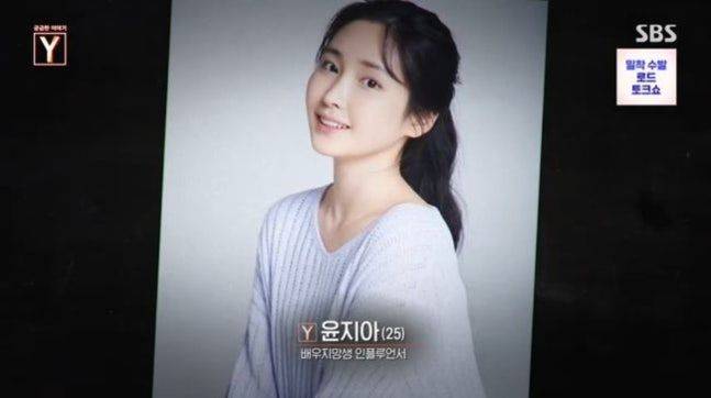 사진=SBS '궁금한 이야기 y'