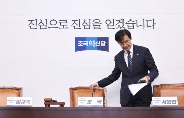 조국 조국혁신당 비상대책위원장이 지난달 29일 서울 여의도 국회에서 열린 비상대책위원회 회의에 입장을 하고 있다. 뉴시스