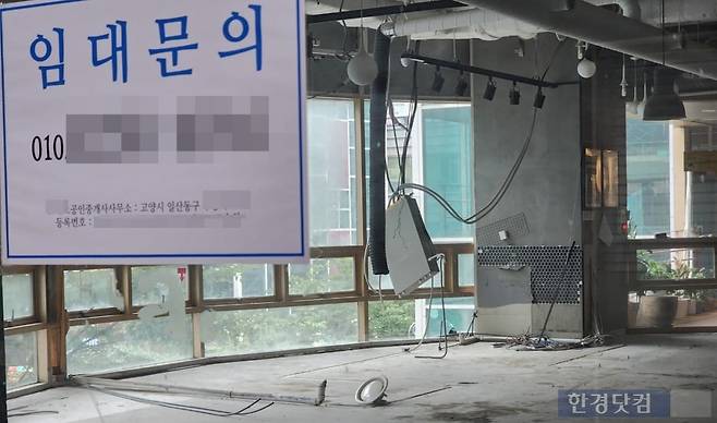 경기 일산동구 장항동 라페스타의 한 공실에 임대문의 안내문이 걸려 있다. 사진=오세성 한경닷컴 기자