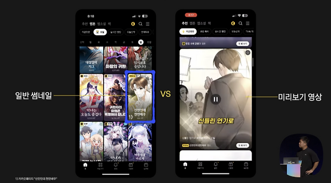 카카오가 지난해 그림을 영상으로 만들어 주는 헬릭스쇼츠를 발표했다. [사진 = 카카오]