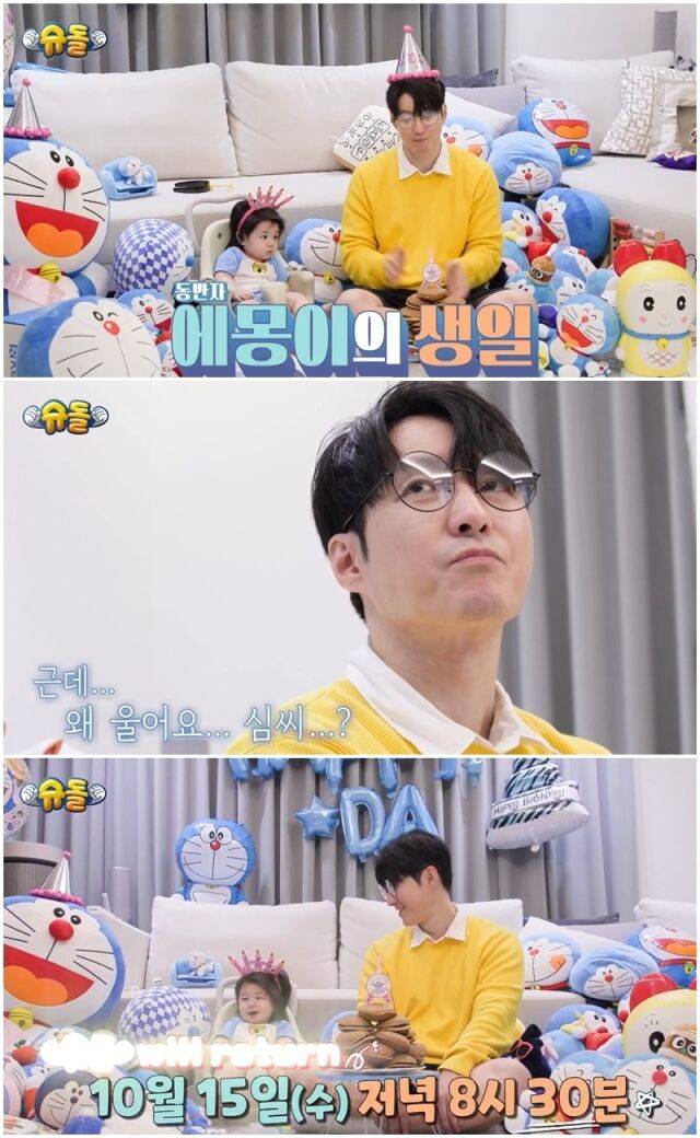 심형탁, 하루./슈돌