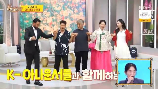 KBS 2TV ‘사장님 귀는 당나귀 귀’ 캡처