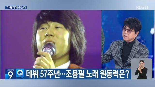 KBS 1TV ‘KBS 뉴스 9’ 캡처