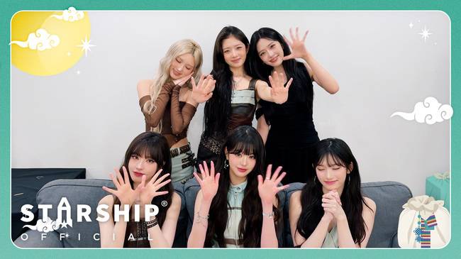 사진=스타쉽엔터테인먼트