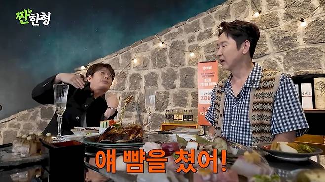 ‘짠한형 신동엽’ 영상 캡처