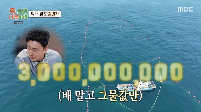 MBC ‘푹 쉬면 다행이야’ 캡처