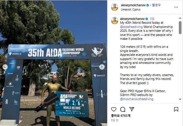 세계 기록 달성에 대해 몰차노프가 전한 소감 [몰차노프 인스타그램 캡쳐]