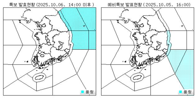 풍랑특보 발표 현황(6일 정오 기준) [기상청 제공]