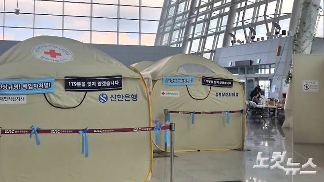 전남 무안군 무안국제공항 내 설치된 20여 개의 대피소 텐트에 유가족이 머물고 있다. 한아름 기자