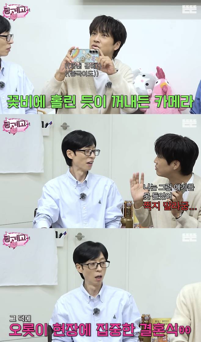 유튜브 채널 ‘뜬뜬’ 캡처