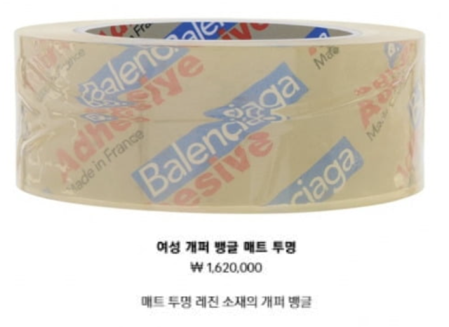 사진=발렌시아가 공식 홈페이지 캡처