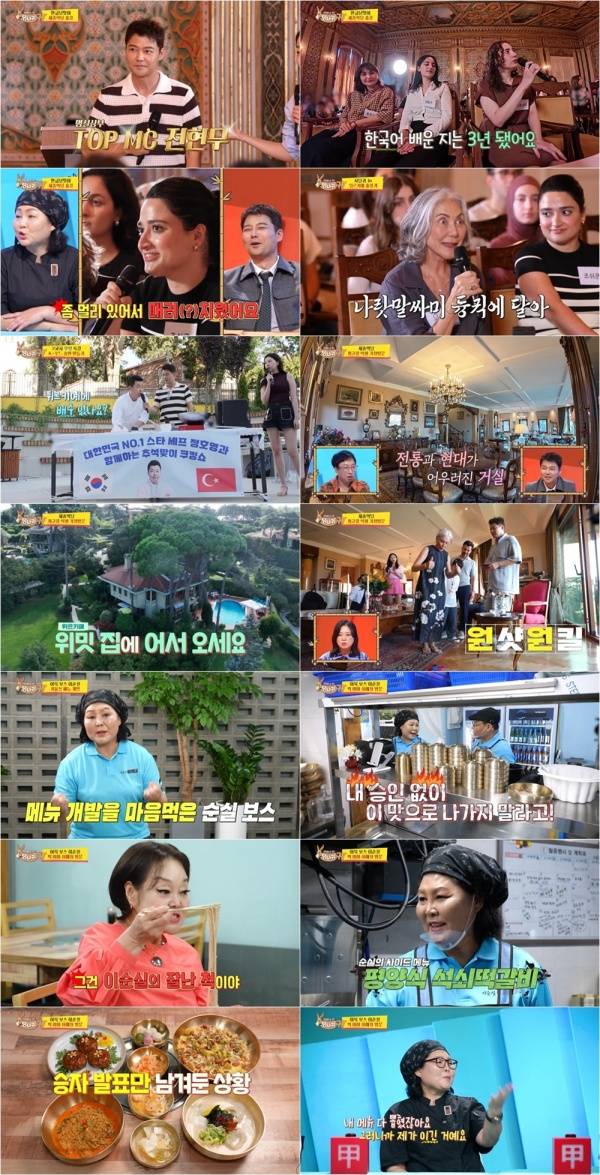 사장님 귀는 당나귀 귀 / 사진=KBS2 캡처