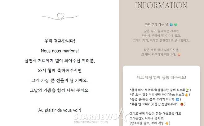 /사진=스타뉴스