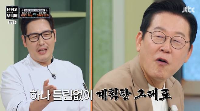 /사진=JTBC '추석 특집 냉장고를 부탁해 since 2014' 방송 캡처