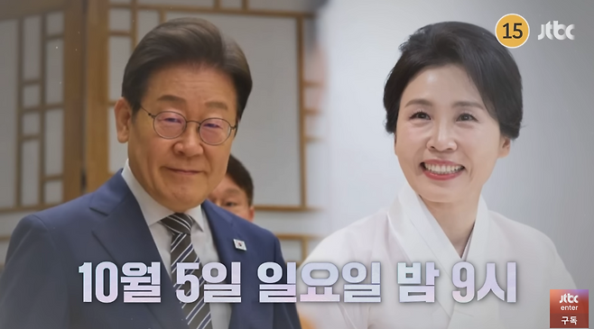 이재명, 김혜경 대통령 내외