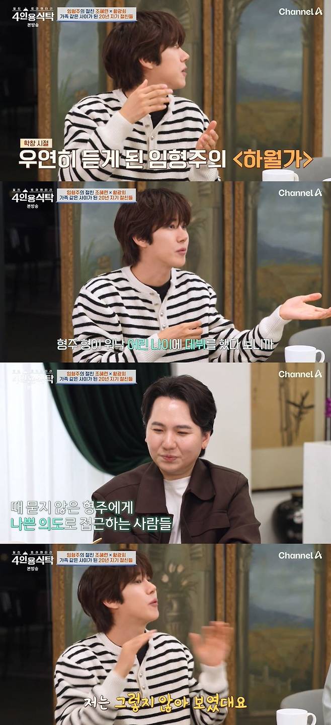 사진=채널A 방송 화면