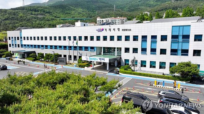 거제시청 전경 [경남 거제시 제공. 재판매 및 DB 금지]