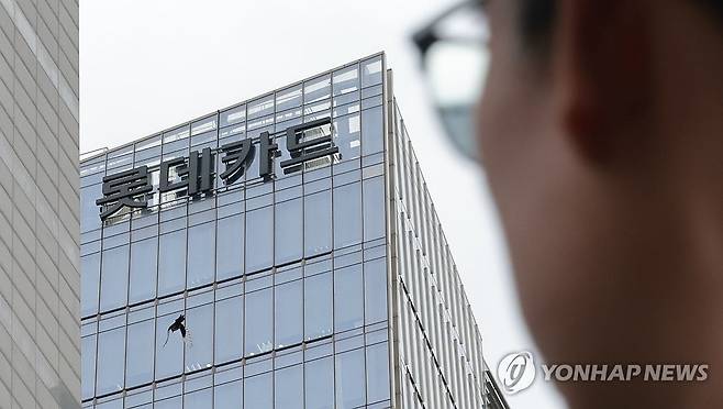 서울 종로구 롯데카드 본사 모습[연합뉴스 자료사진]