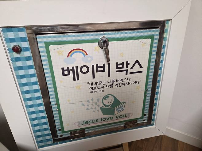 추석 당일인 6일 서울 관악구 베이비박스 [촬영 박수현]