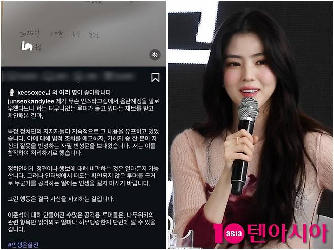 사진=이준석 SNS/텐아시아DB