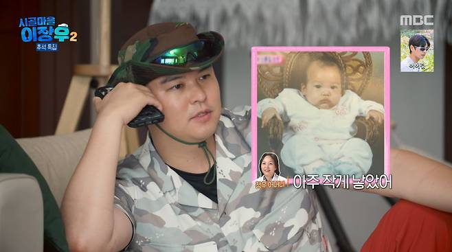 사진=MBC '시골마을 이장우2'