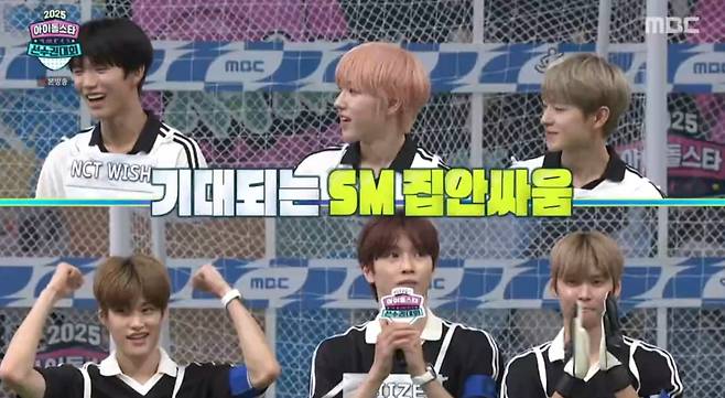 사진 = MBC '2025 추석특집 아이돌스타 선수권대회' 캡처