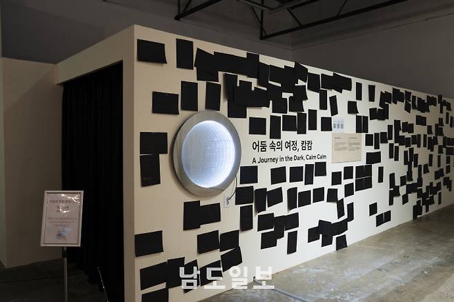 가치같이 作 '캄&캄 어둠을 마주하다'(2025)