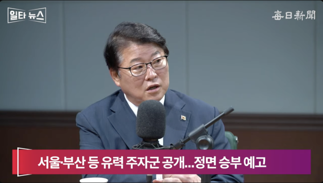 조원진 우리공화당 대표. 매일신문 유튜브