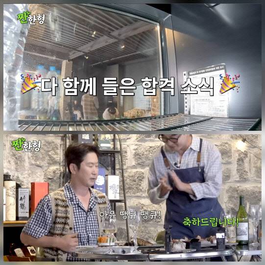 신동엽 유튜브 채널 ‘짠한형’ 영상 캡처 이미지