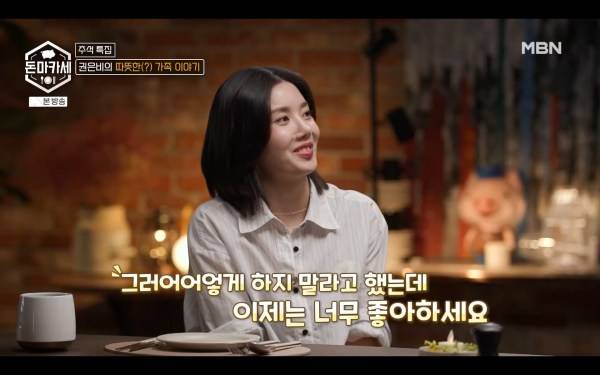 ⓒMBN '돈마카세'