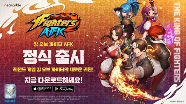 넷마블 신작 '킹 오브 파이터즈 AFK'.