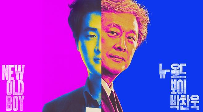 TV 편성표, 추석 특집 방송 프로그램 '뉴-올드보이 박찬욱' 거장들의 이야기, 깊이를 더하는 다큐멘터리