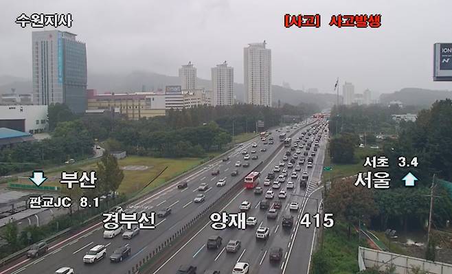 귀성·귀경길 주요 도시 예상 소요 시간, 추석 실시간 고속도로 교통상황, 서울→부산, 주요 도시 예상 소요 시간 ©고속도로 교통정보