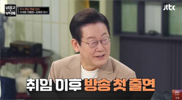 ▲ JTBC '냉장고를 부탁해' 갈무리.