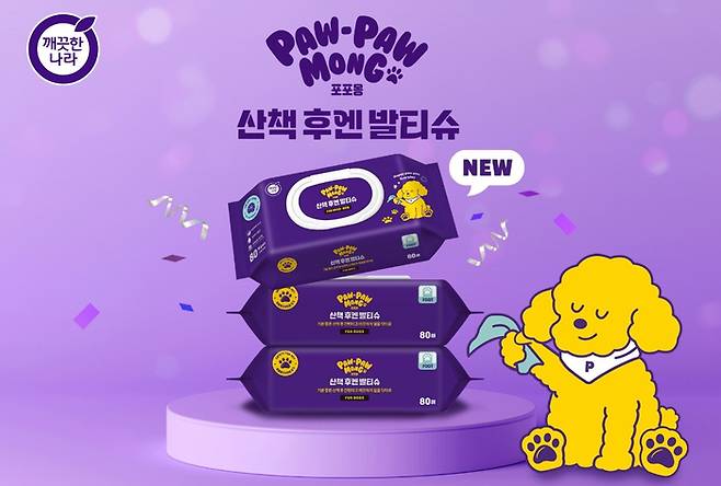 깨끗한나라 포포몽. [사진 = 깨끗한나라 제공]