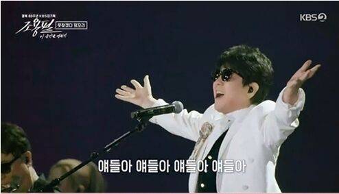 '조용필, 이 순간을 영원히' / KBS