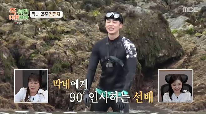 MBC ‘푹 쉬면 다행이야’ 캡처