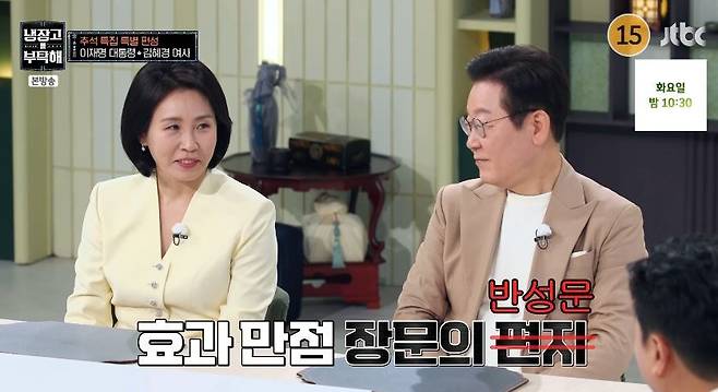 JTBC 예능 ‘냉장고를 부탁해’