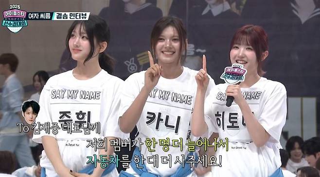 MBC ‘2025 추석특집 아이돌스타 선수권대회’