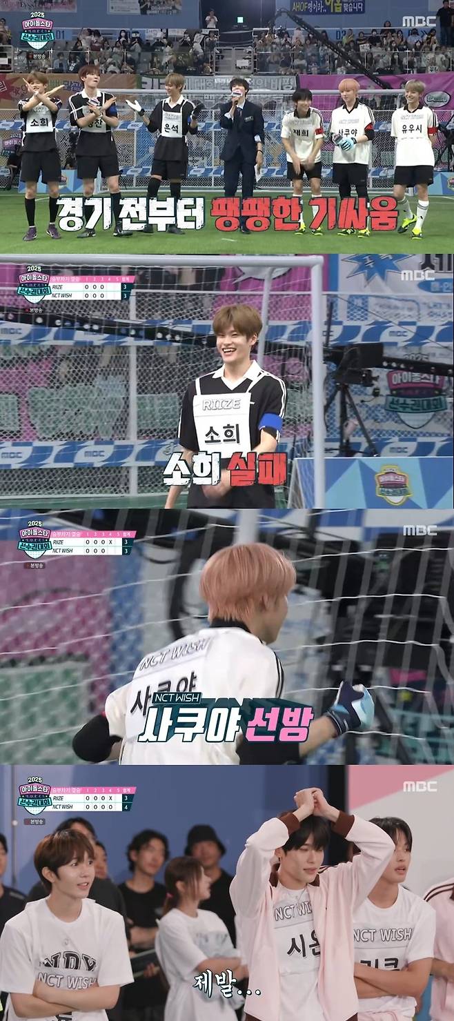 MBC ‘2025 추석특집 아이돌스타 선수권대회’ 캡처