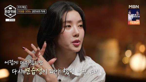 MBN 추석 특집 ‘돈마카세’