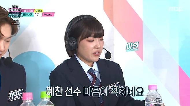 MBC ‘2025 추석특집 아이돌스타 선수권대회’ 캡처