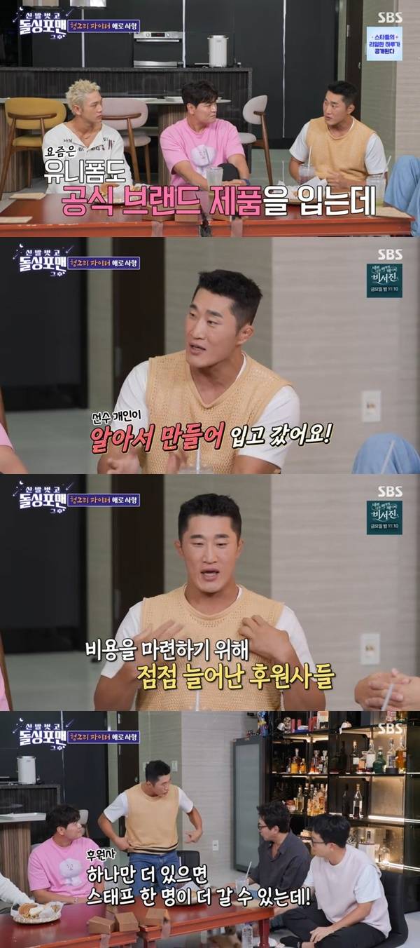 SBS ‘돌싱포맨’