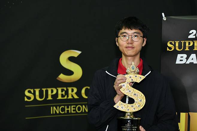 [서울=뉴시스] 변상일 9단, 김정현 9단 꺾고 2025 슈퍼컵 오픈 대회 우승. (사진=한국기원 제공) *재판매 및 DB 금지