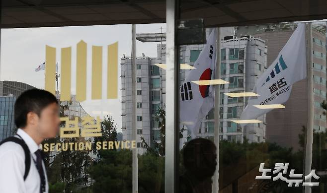 서울 서초구 서울중앙지검의 모습. 류영주 기자