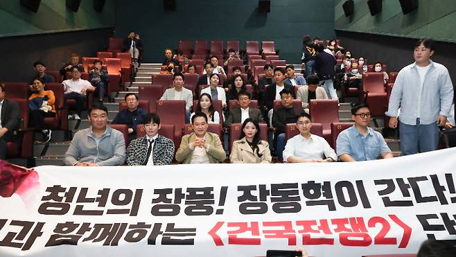 국민의힘 장동혁 대표가 7일 서울 롯데시네마 영등포점에서 영화 건국전쟁2를 관람하고 있다. 연합뉴스