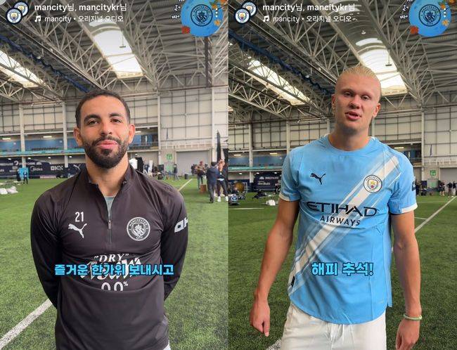 [사진] 맨체스터 시티 공식 소셜 미디어