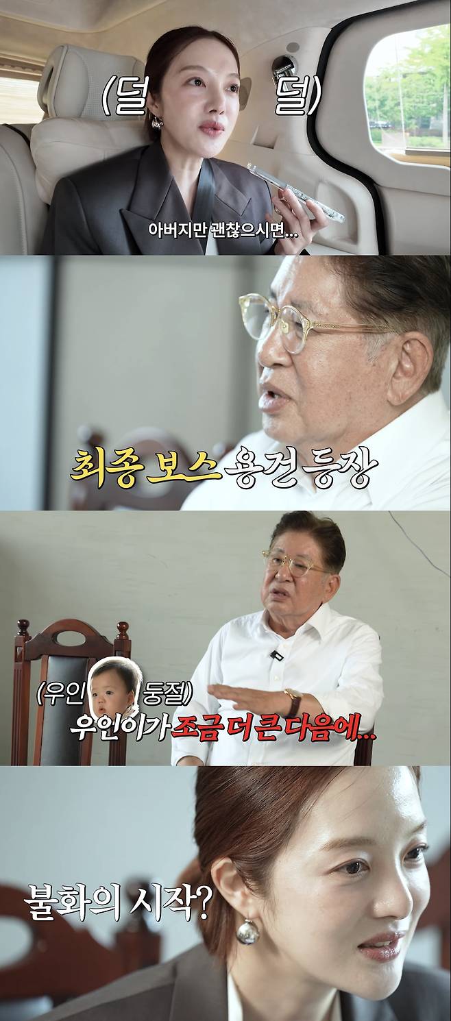 유튜브 채널 ‘황보라 보라이어티’ 캡처